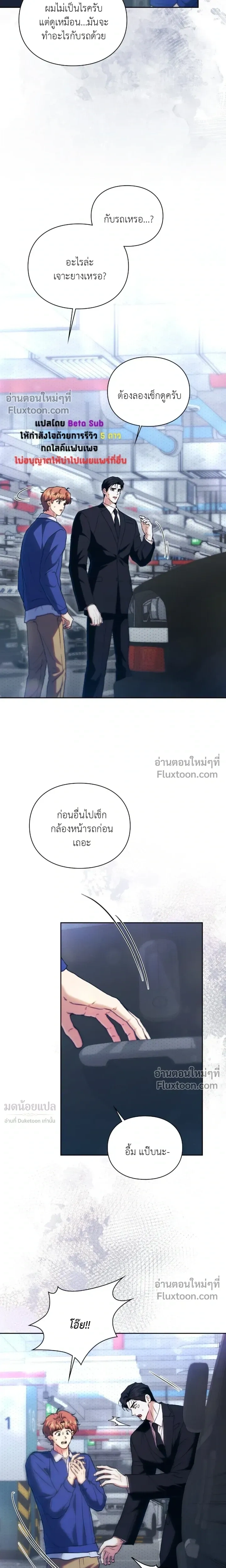 Double Down หน้า 18