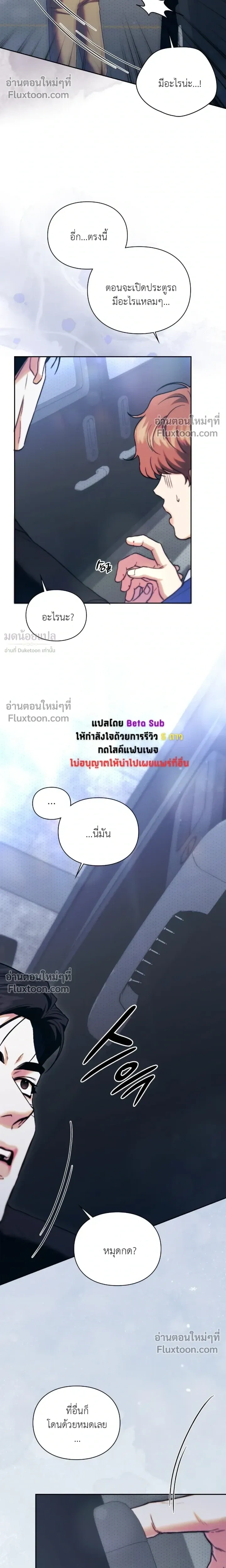 Double Down หน้า 19