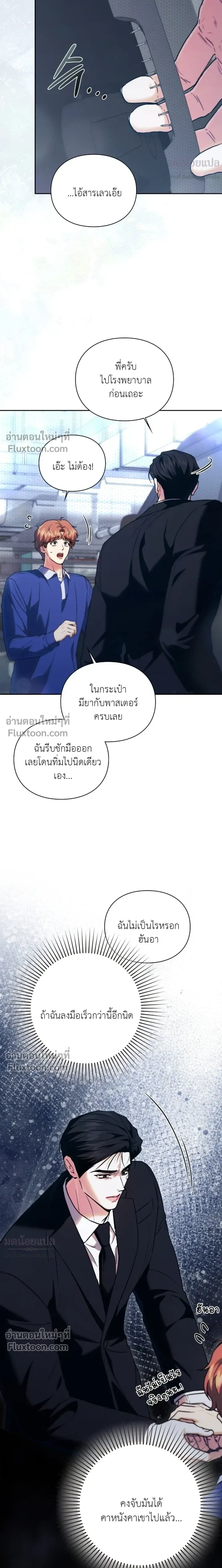 Double Down หน้า 20