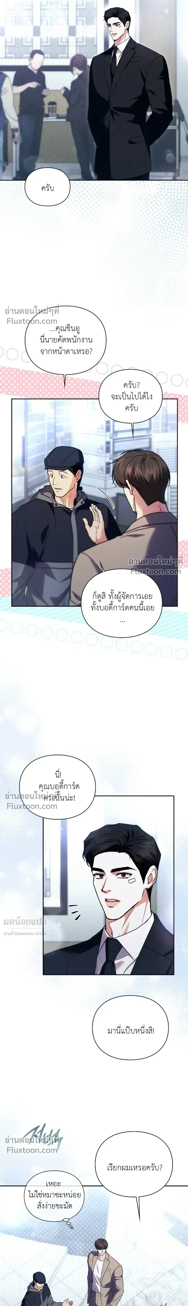 Double Down หน้า 3