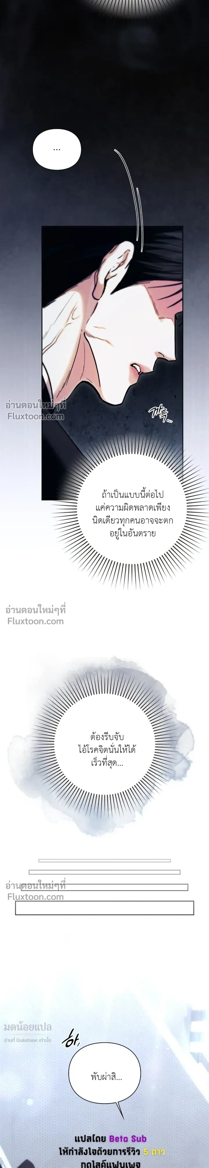 Double Down หน้า 21