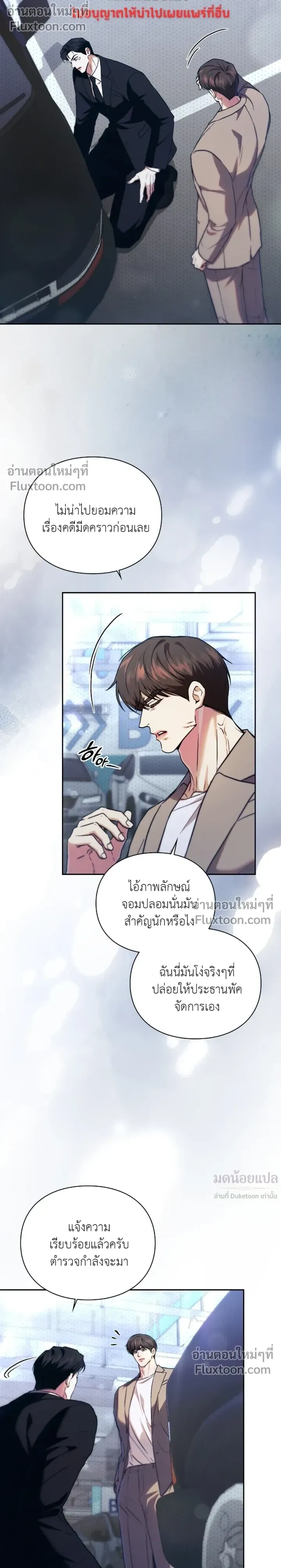 Double Down หน้า 22