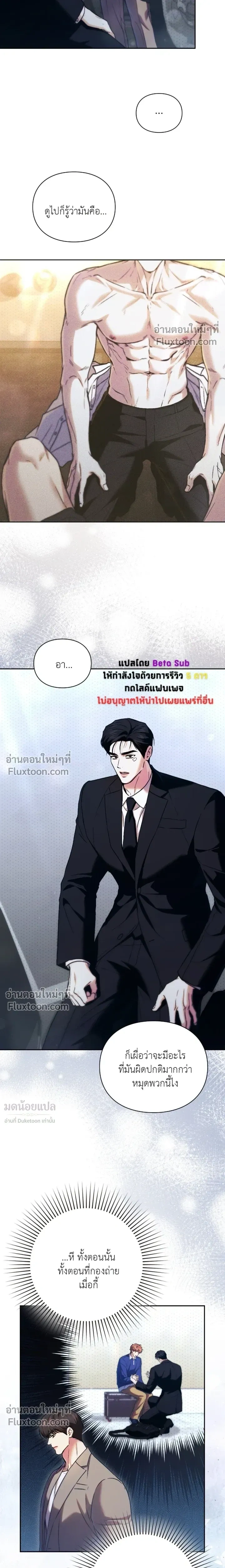 Double Down หน้า 23