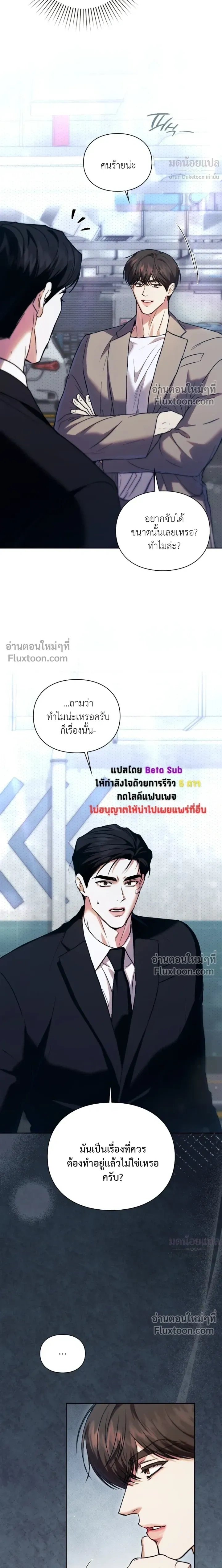 Double Down หน้า 25