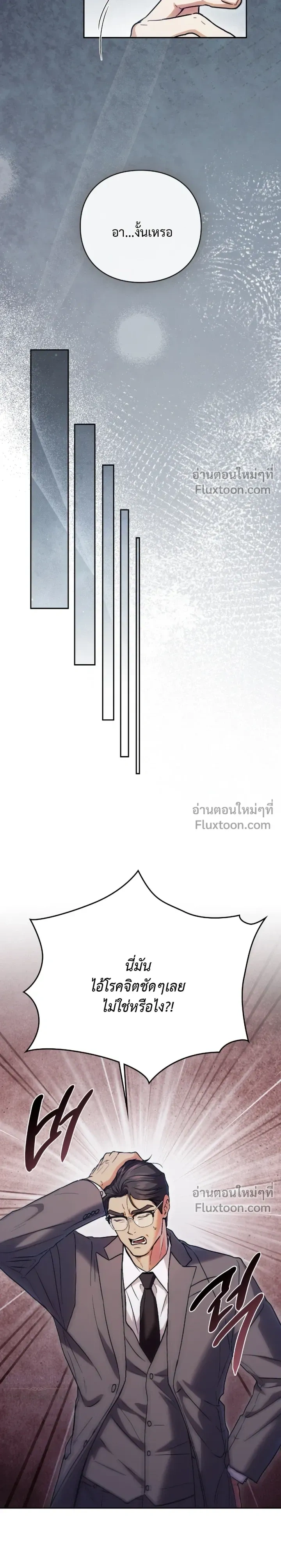 Double Down หน้า 26