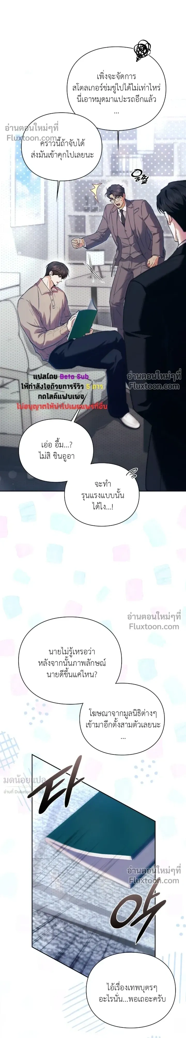 Double Down หน้า 27