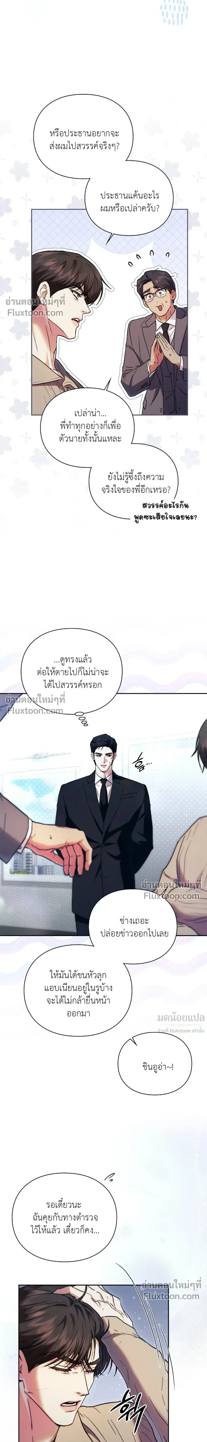 Double Down หน้า 28