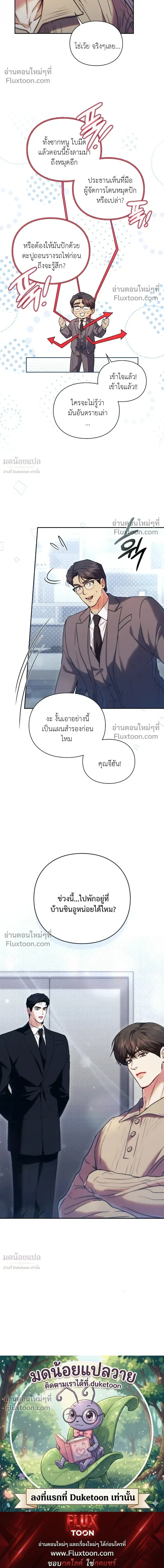 Double Down หน้า 29