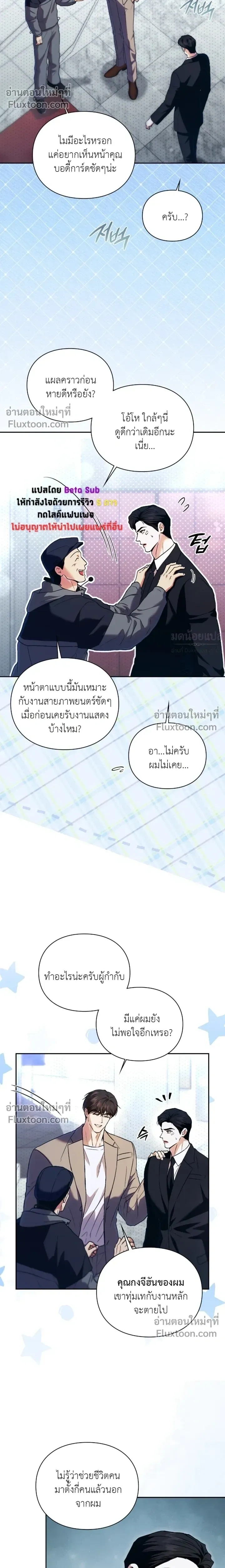 Double Down หน้า 4