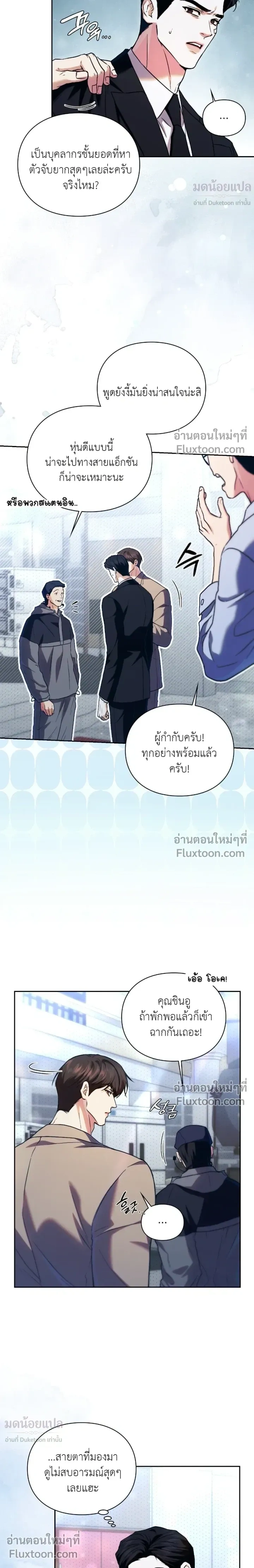 Double Down หน้า 5