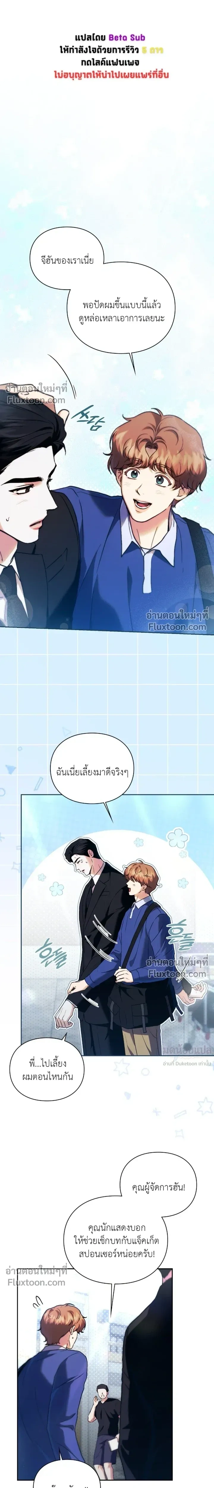 Double Down หน้า 8