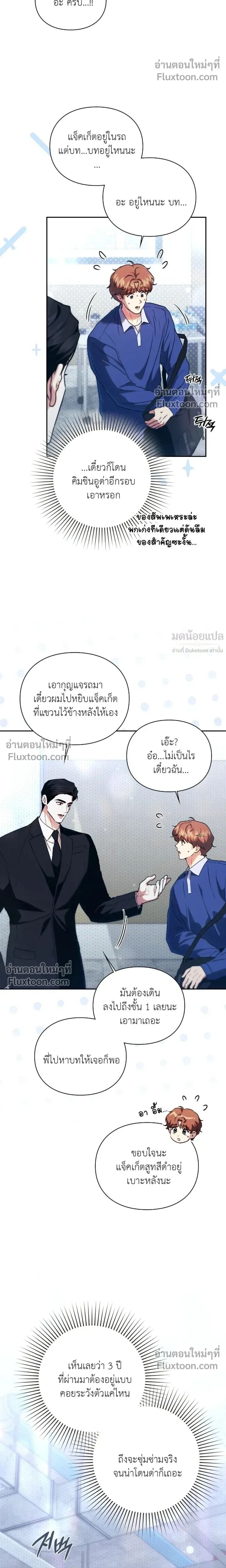 Double Down หน้า 9