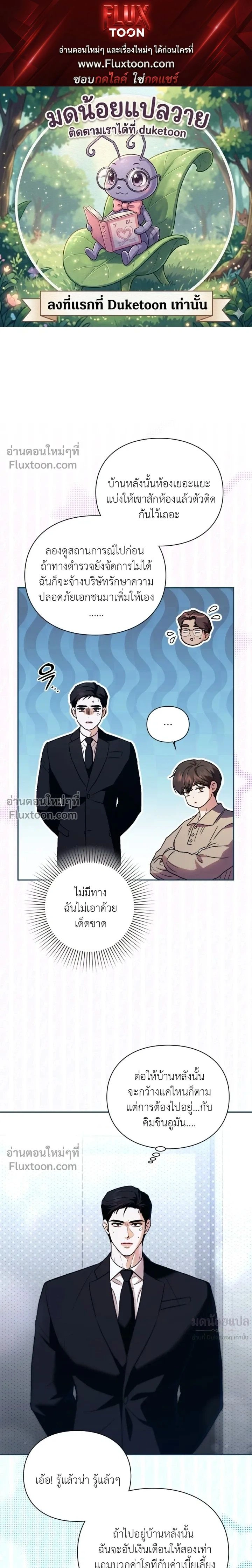 Double Down หน้า 1