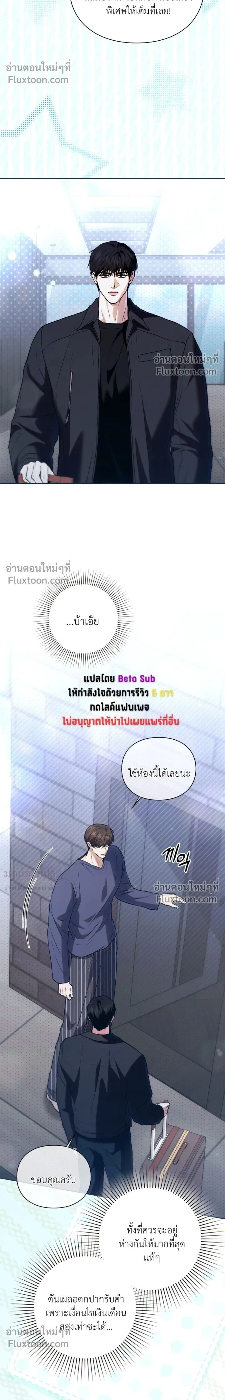 Double Down หน้า 2