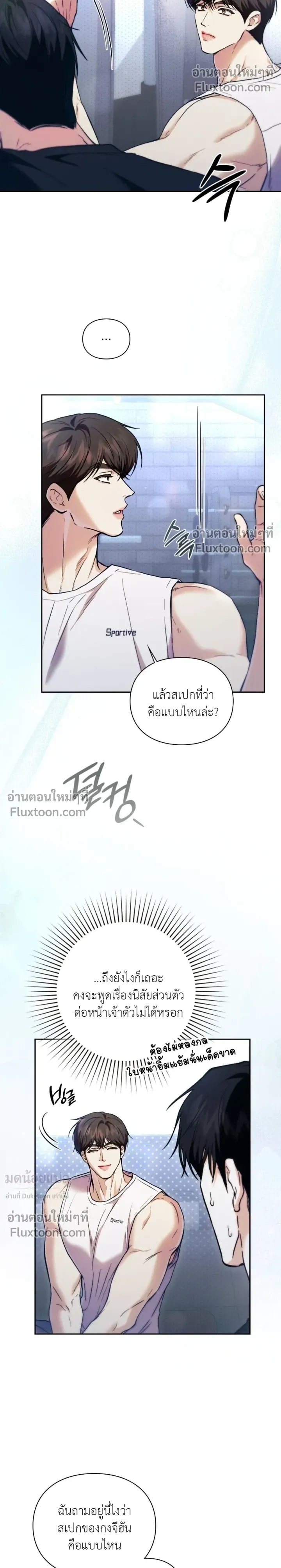 Double Down หน้า 12