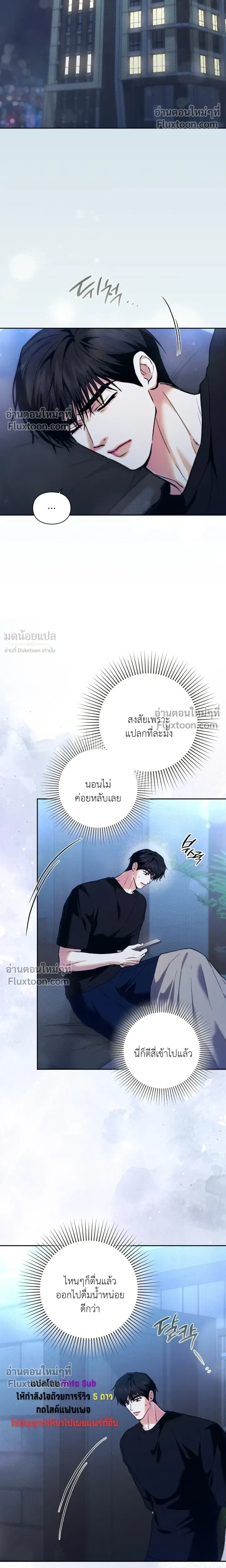 Double Down หน้า 14