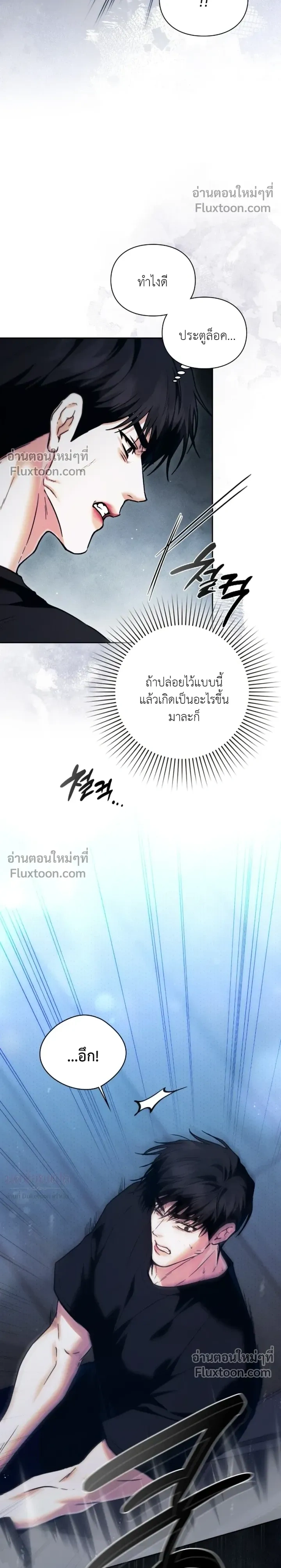 Double Down หน้า 17