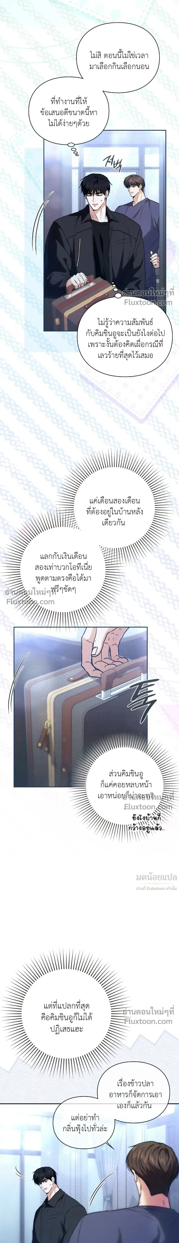 Double Down หน้า 3