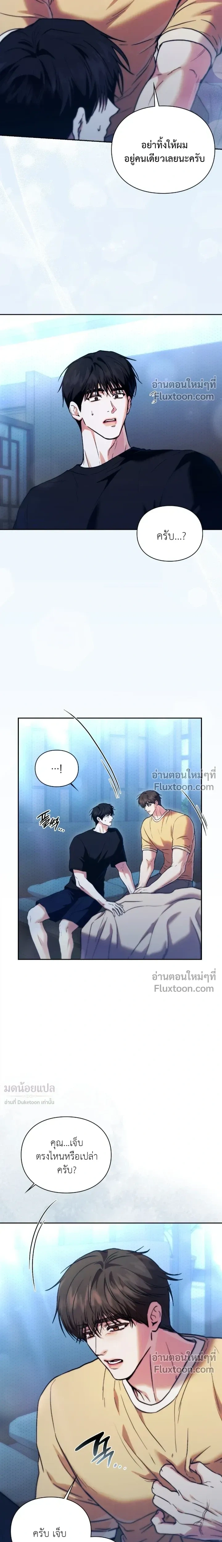 Double Down หน้า 23