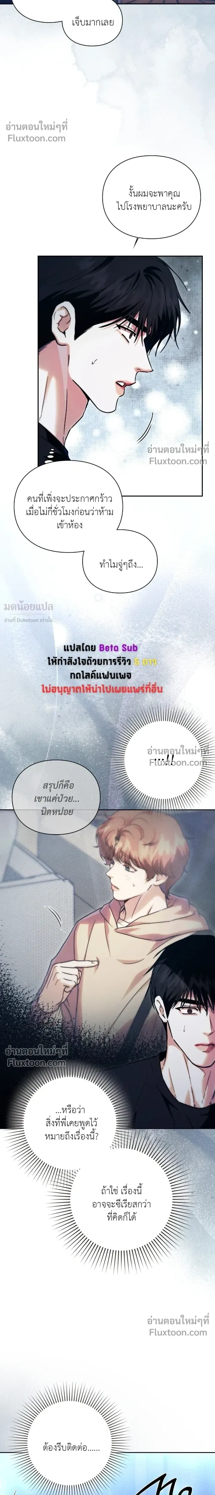 Double Down หน้า 24
