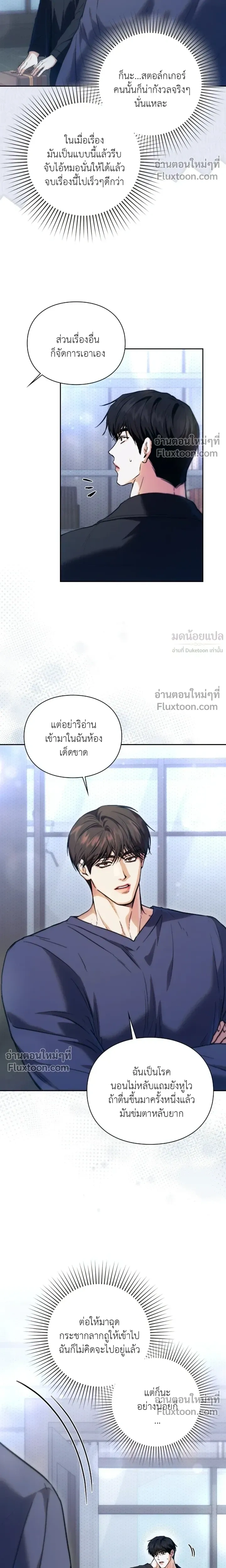 Double Down หน้า 4