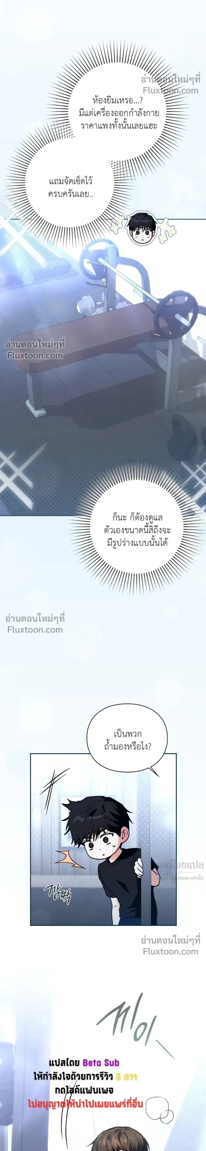 Double Down หน้า 7