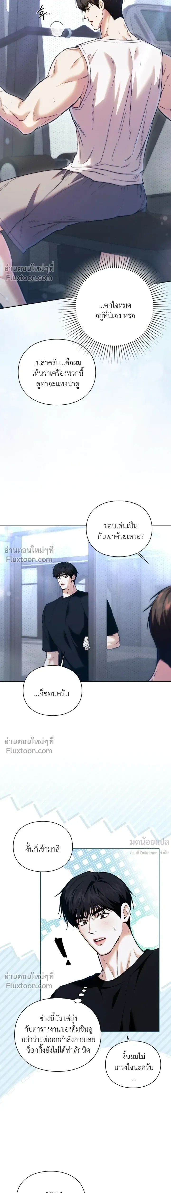 Double Down หน้า 8