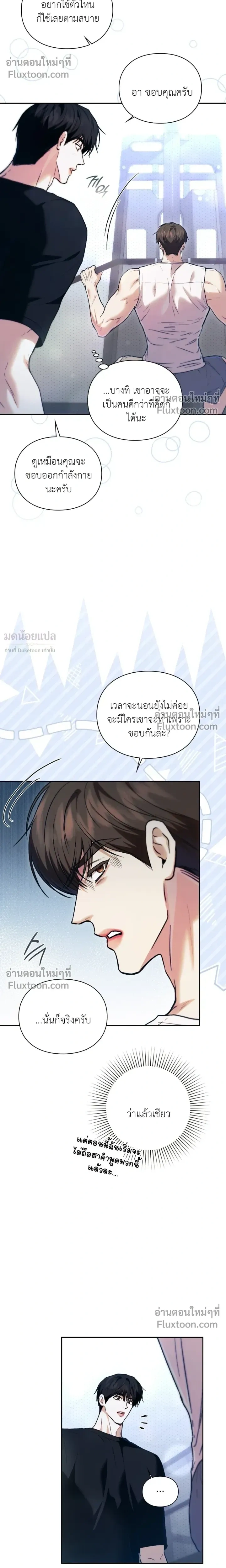 Double Down หน้า 9