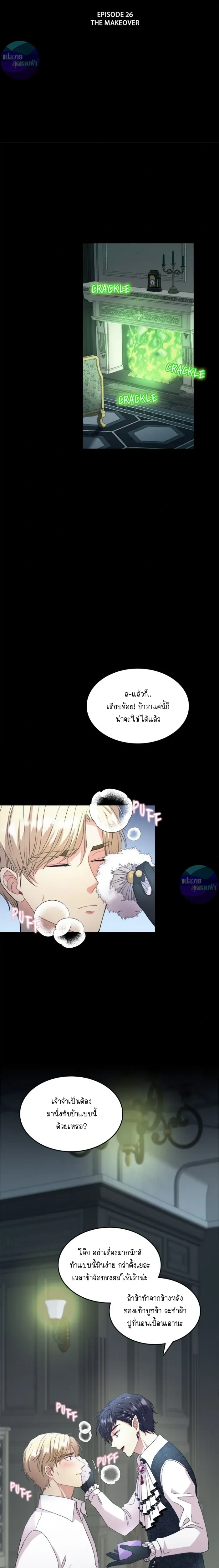Hero VS. Villain: The Knight and the Demon Prince หน้า 2