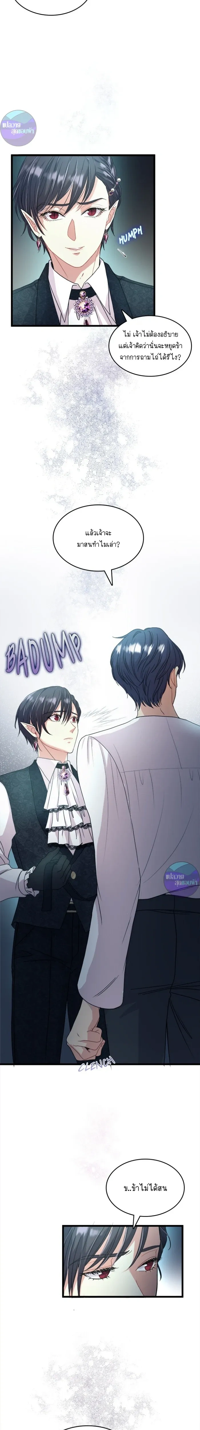 Hero VS. Villain: The Knight and the Demon Prince หน้า 9
