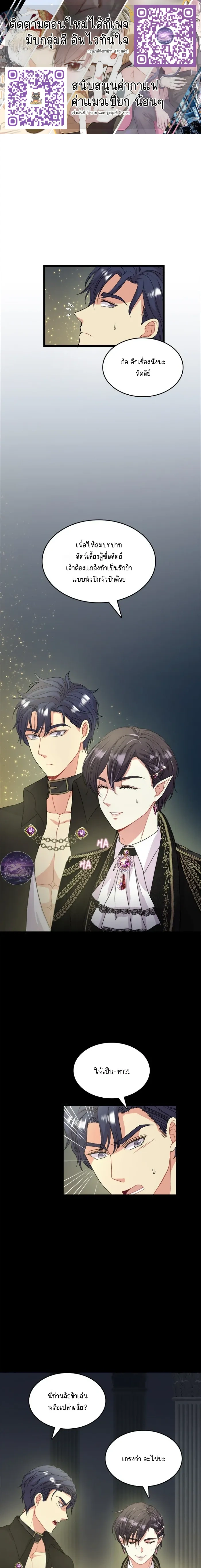 Hero VS. Villain: The Knight and the Demon Prince หน้า 1