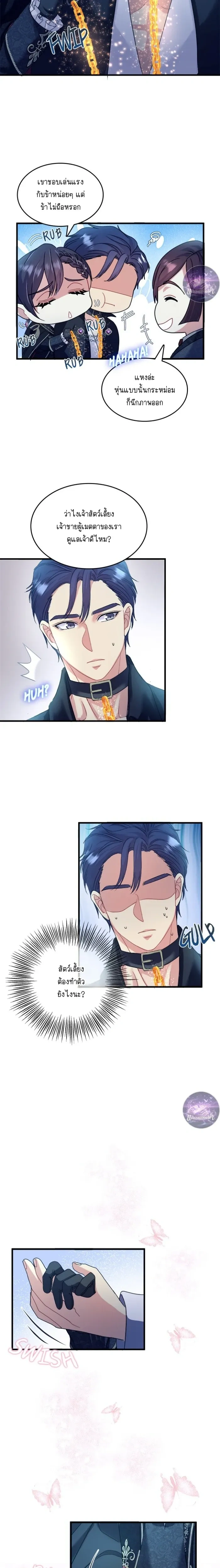 Hero VS. Villain: The Knight and the Demon Prince หน้า 11