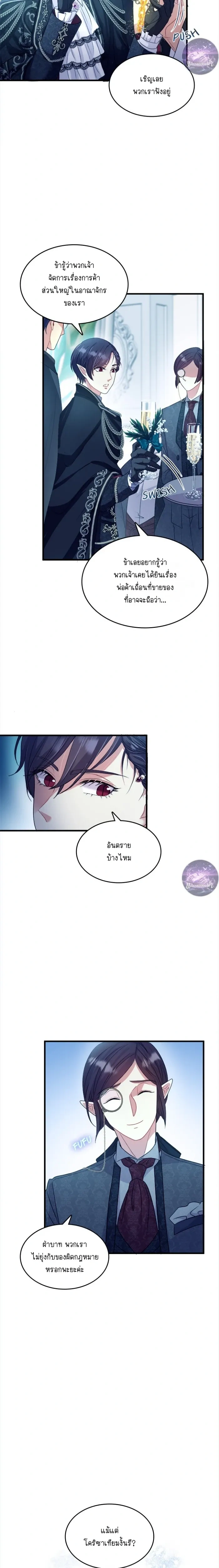 Hero VS. Villain: The Knight and the Demon Prince หน้า 14