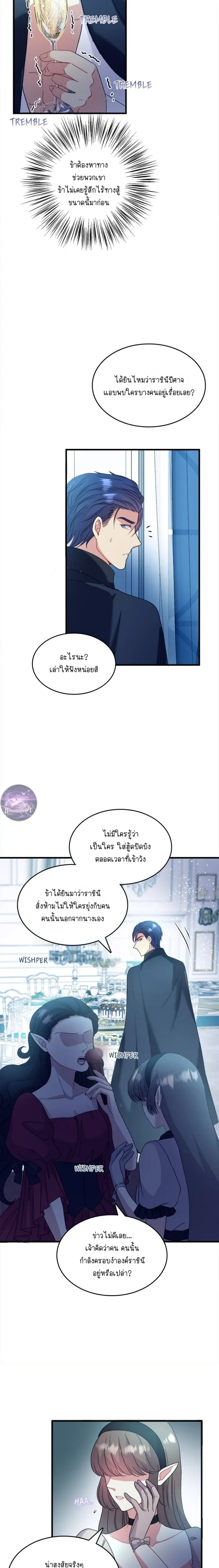 Hero VS. Villain: The Knight and the Demon Prince หน้า 19