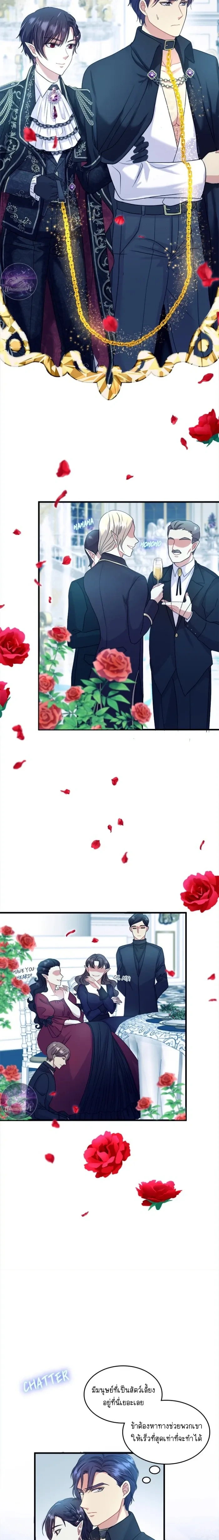Hero VS. Villain: The Knight and the Demon Prince หน้า 5