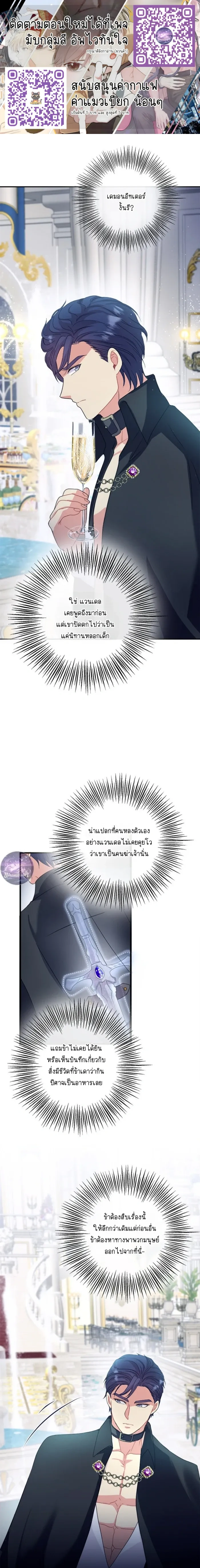 Hero VS. Villain: The Knight and the Demon Prince หน้า 1