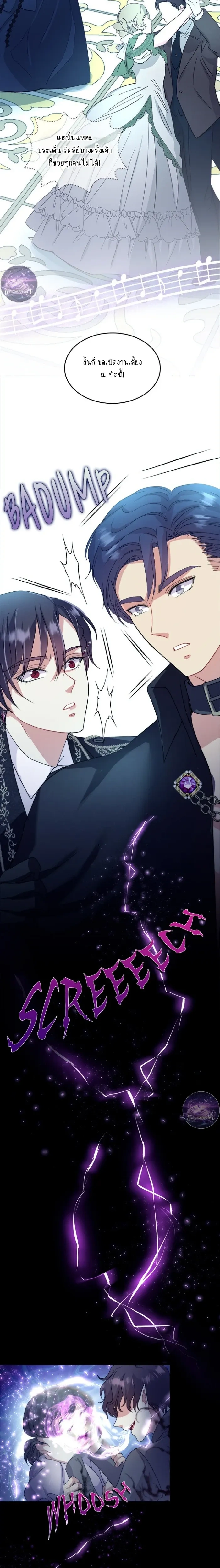 Hero VS. Villain: The Knight and the Demon Prince หน้า 11