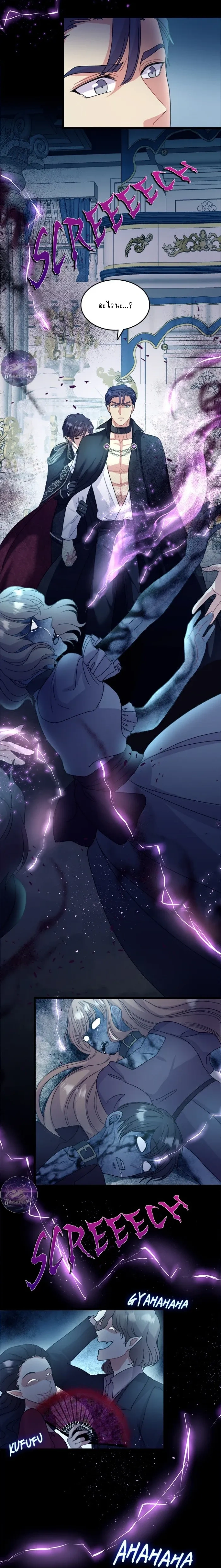 Hero VS. Villain: The Knight and the Demon Prince หน้า 12