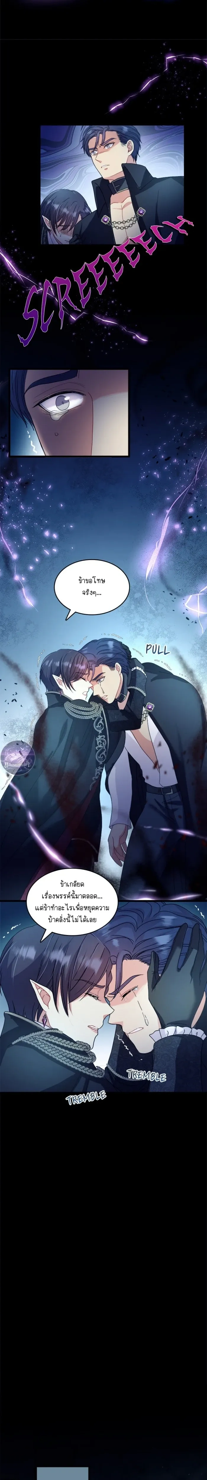 Hero VS. Villain: The Knight and the Demon Prince หน้า 13