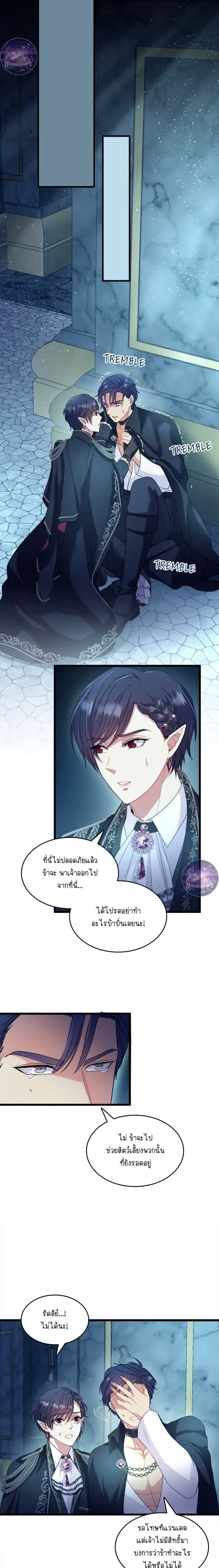 Hero VS. Villain: The Knight and the Demon Prince หน้า 14