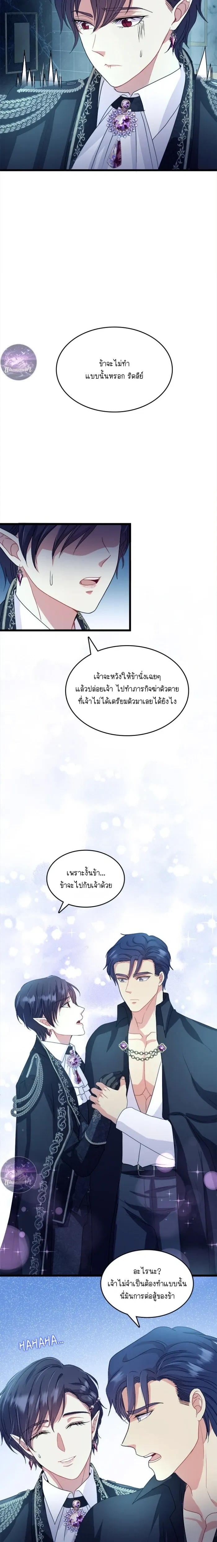 Hero VS. Villain: The Knight and the Demon Prince หน้า 18
