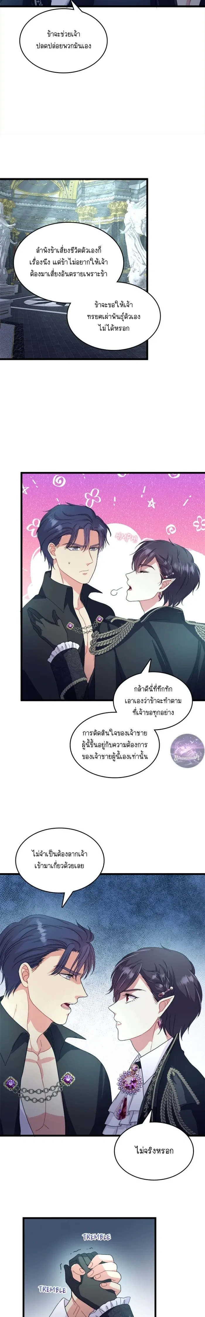 Hero VS. Villain: The Knight and the Demon Prince หน้า 19