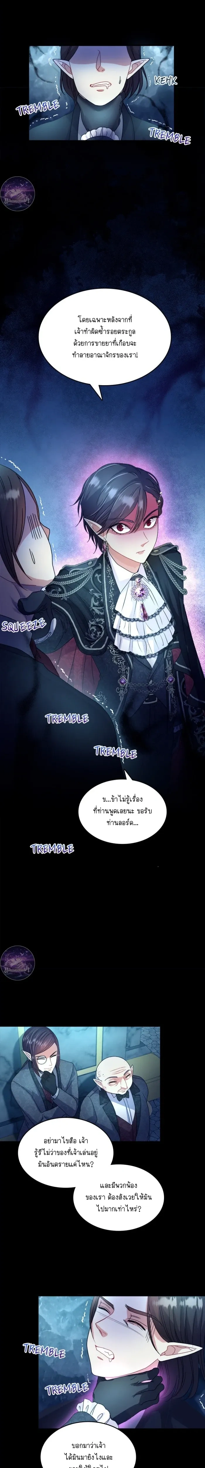 Hero VS. Villain: The Knight and the Demon Prince หน้า 4