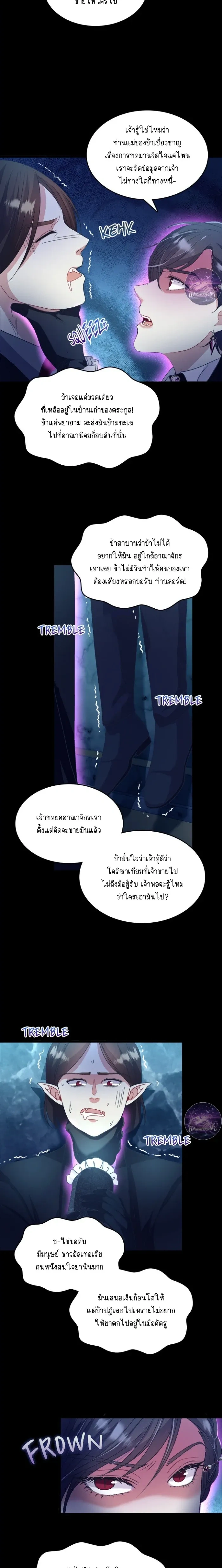 Hero VS. Villain: The Knight and the Demon Prince หน้า 5