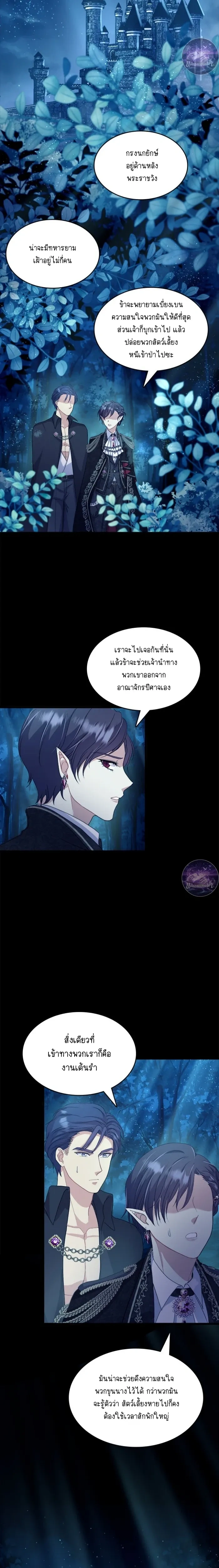 Hero VS. Villain: The Knight and the Demon Prince หน้า 2