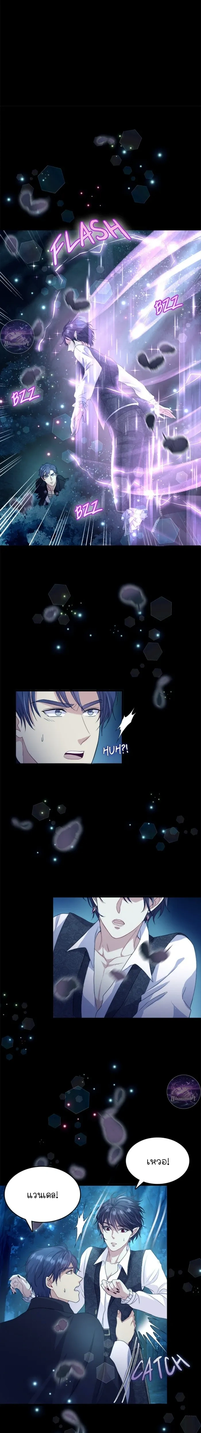 Hero VS. Villain: The Knight and the Demon Prince หน้า 12
