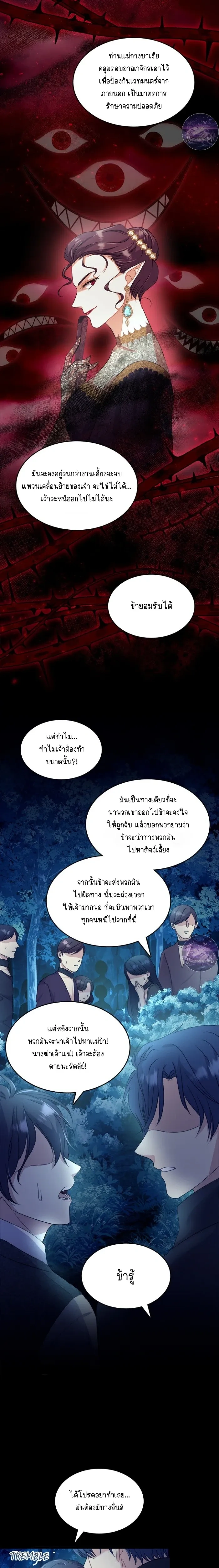 Hero VS. Villain: The Knight and the Demon Prince หน้า 15