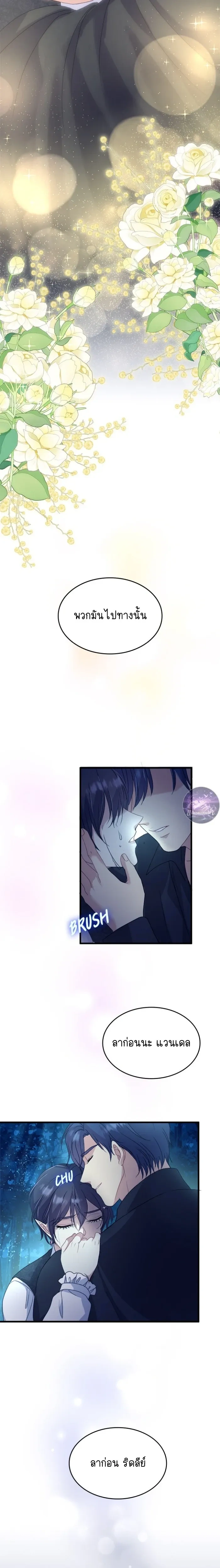 Hero VS. Villain: The Knight and the Demon Prince หน้า 19