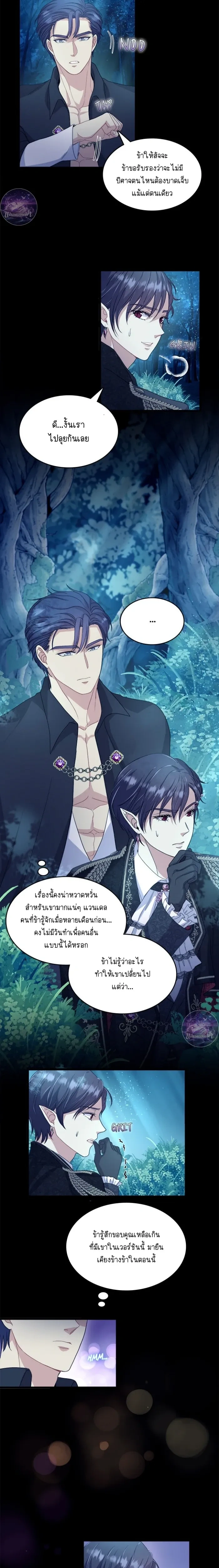 Hero VS. Villain: The Knight and the Demon Prince หน้า 4