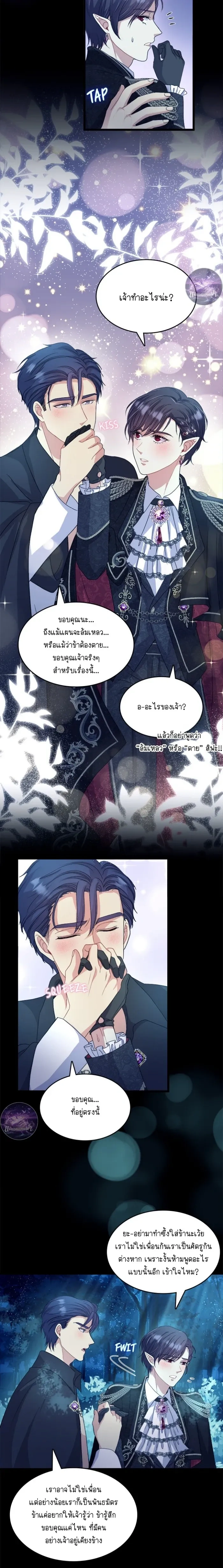 Hero VS. Villain: The Knight and the Demon Prince หน้า 5